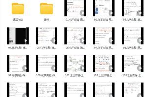 李政2023高三高考化学寒假班，系统复习备考，冲刺高分！