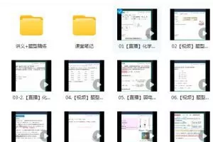 李伟2023高二化学A班暑假班秋季班，系统学习化学知识，夯实基础！