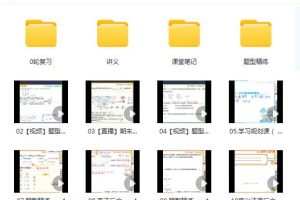 王嫤2023高三化学A+一轮复习暑假班秋季班，全面回顾知识点，突破难题！