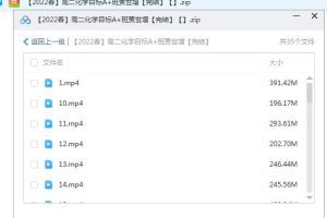 贾世增高二化学2022春目标A+班，高质量教学，助你取得好成绩！