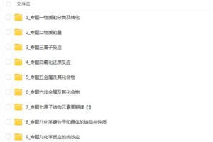 2024版53新高考版化学A版资料包