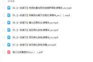 2023高三高考化学廖耀华一轮复习暑假班，全面回顾知识点，突破难题！