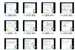 胡惠达2023高二化学暑假班，全面提升成绩！