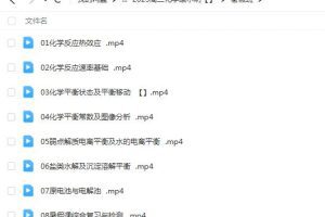 2023高二化学康永明暑假班，全面巩固知识，迎接高三挑战！