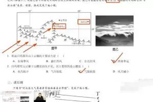【2022冲刺阶段】高三地理二轮寒春联报，林萧助你稳扎稳打