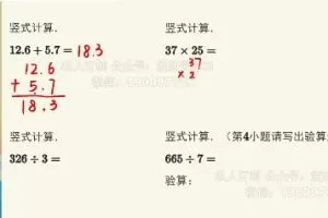 2022小学数学春季乐读期末测试3-5年级