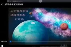 2022高考英语付炫屿终极预测-掌握考试重点