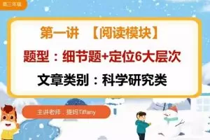 张冰瑶2022届高考英语二轮复习寒春联报班-提高考试成绩