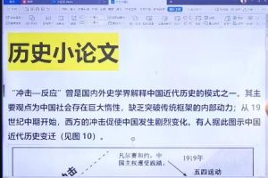 2023年高考历史全程班一阶段录播课更新-刘勖雯教授