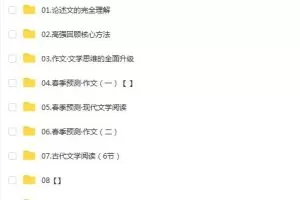 杨洋-2023高三真正的语文课，高考二轮班助你突破重围