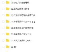 杨洋-2023高三真正的语文课，高考二轮班助你突破重围
