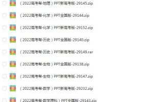 2022高考帮全套课件，为你提供最优质的在线教育资源！