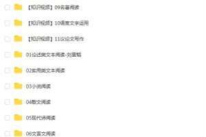 刘雯韬-2023高三高考语文一轮全体系规划学习卡，规划服务，知识视频180讲助你冲刺高分