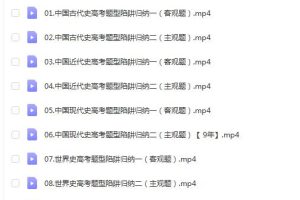 2023高三地理复读暑假班-褚润教授