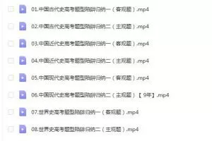 2023高三地理复读暑假班-褚润教授