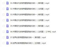 2023高三地理复读暑假班-褚润教授