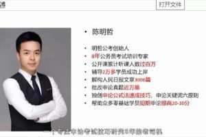 [名师讲课]公考冲刺申论专题高分提高班(13课)