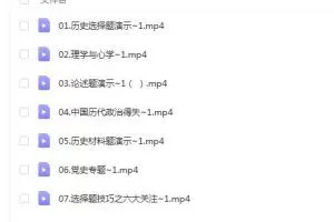 2023高二历史加油包-张志浩教授（历史一轮）