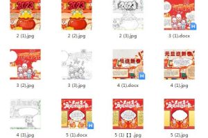 2023兔年元旦春节新年手抄报word文档：彩稿线稿可修改打印，创意迎新年！