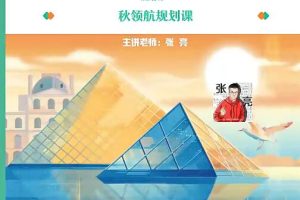 张亮英语2024高二英语S暑假班网课