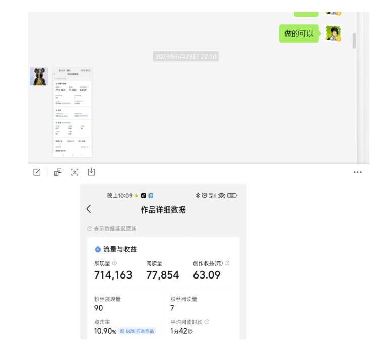 黄岛主-微头条副业掘金训练营6.0,微头条懒人副业项目,一直很强大,从未被超越