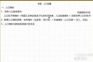 高中地理林潇2022寒假高一地理寒假系统班6讲，帮你轻松学好地理！