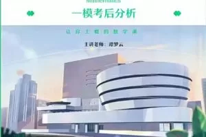 提前预备，轻松应对高考：2023年高考数学三轮密训计划