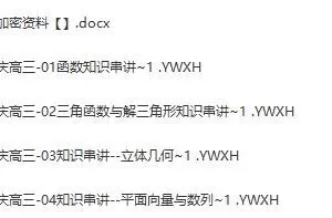 名师授课，高效提高数学成绩：王嘉庆2023高三数学第五阶段课程