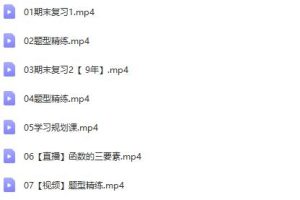 精准把握数学考试重点，轻松冲刺高考数学：谭梦云2023高三数学A+一轮复习暑秋班