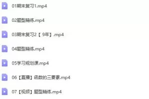 精准把握数学考试重点，轻松冲刺高考数学：谭梦云2023高三数学A+一轮复习暑秋班