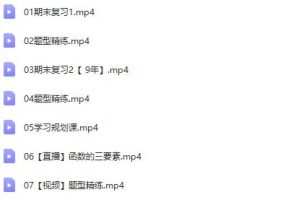 精准把握数学考试重点，轻松冲刺高考数学：谭梦云2023高三数学A+一轮复习暑秋班