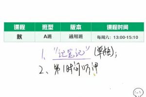 名师授课，精细化教学，提升数学成绩：刘秋龙2023高三数学A班一轮复习暑秋班