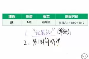 名师授课，精细化教学，提升数学成绩：刘秋龙2023高三数学A班一轮复习暑秋班