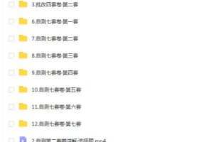 2022高考历史套卷冲刺班-刘勖雯教授