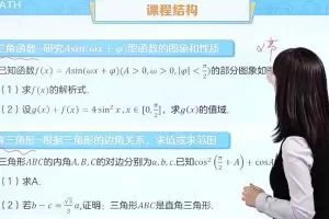 系统化复习，轻松备战高考数学：2022高三数学二轮复习