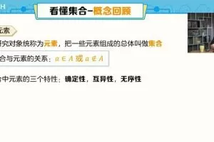 全面复习，高效备考高考数学：2022高三数学一轮复习