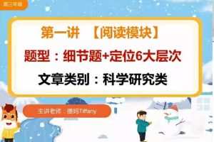 高中英语张冰瑶2022届高考英语二轮复习寒春联报寒假班8讲完结，为你量身定制学习方案！