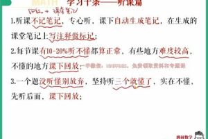 【谢天洲数学】2023高中二年级暑假班，一轮复习25讲完结，助你打牢基础