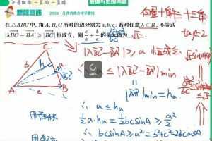 【尹亮辉数学】2023高中二年级暑秋寒春全年复习合集S，全方位提高数学水平