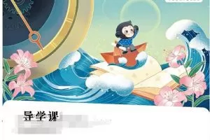 宋大成2022届高考语文复习班-寒、春联报班，有效提升语文考试成绩