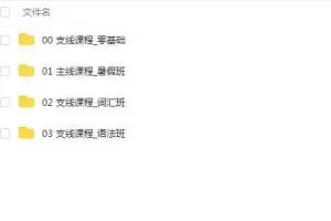 2023届FREE高考英语pdf资料下载-高效学习备考