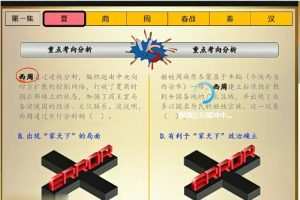 2022历史寒春班-王晓明教授（旧教材）（含寒假班&春季班）