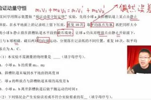 刘杰2023高考物理押题课，备战高考物理考试