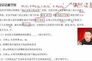 刘杰2023高考物理押题课，备战高考物理考试