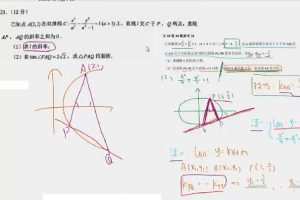 【凉学长数学】2023高考数学一轮系统班，深入掌握高考数学知识点