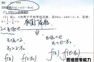 【高考数学】三轮复习数学高考密训班，全方位提升数学素养，助你成功冲刺高考