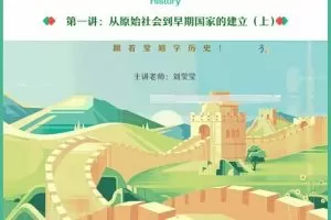 2022高二历史尖端寒假班&春季班-刘莹莹教授