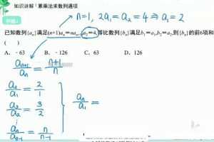 【王伟数学】2023高二数学加油包，助你顺利度过高中数学难关