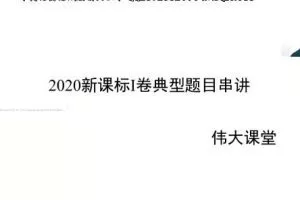 【王伟数学】2023高二数学学业规划补充包【完结】，全面提升数学考试能力
