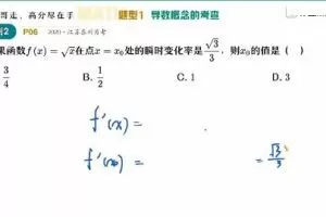 【祖少磊数学】2021春高二数学春季尖端班，17讲完结带讲义，助你轻松掌握数学知识点